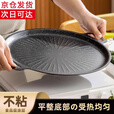 智宙户外露营烧烤盘卡式炉不粘锅电烤炉烤肉盘电磁炉木炭烤肉烤鱼装备 太阳纹烤盘 直径34cm