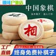 郦狼象棋大号成人特大号100超大中国超大实木雕边带棋盘套装老人 30#[实木纸盒]+塑料纸盘