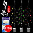 新款小白条杀手金袖鱼钩串钩钓组七星钩钓鱼鱼勾海杆线组饵料套装 7钩黄点【带饵笼】一付 金袖钩：3号
