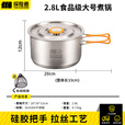 探险者户外锅具套装烧水壶野营炊具露营装备全套锅具304不锈钢 （304食品级不锈钢）2-3人煮锅