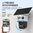 乔安（JOOAN）4g太阳能摄像头AI室外户外终身免充值无电无网免插电手机远程监控器家用360度无死角带全景夜视