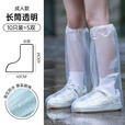 JAJALIN一次性防雨鞋套10只装雨靴加厚男女防水防滑雨天长筒塑料鞋套
