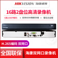 海康威视8/16路双网口网络硬盘录像机4K高清NVR Ehome5.0/GB28181 单盘位 无 4