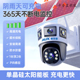 HIKVISION太阳能摄像头360度无死角家用手机监控器无需网络远程室外免插电 三画面12倍放大看清人脸【太阳能4G版】超广角丨无 15天全天循环录像_300万像素_标准(监控距离6