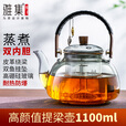 雅集耐热玻璃茶壶烟灰梨形蒸煮二用提梁壶1100ml双鱼挂绳款