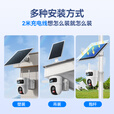 HIKVISION海康威视太阳能摄像头免插电800万双摄农村室外4G终身免流量360度无死角AOV户外监控器T4