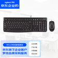 罗技（Logitech）MK120 【企业级】有线键盘鼠标套装 办公键鼠套装 电脑键盘 USB即插即用 黑色【团单优惠】