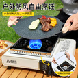 尚烤佳（Suncojia）户外炉具野炊锅具灶全套 卡式炉 猛火炉 红外线炉 野餐防风气罐炉