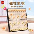 华圣中国象棋类玩具小号磁性六一儿童节礼物折叠学生亲子互动桌游F-4