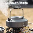 火枫（FIRE-MAPLE）京宴4野营套锅(JD) 户外露营卡式炉锅具炊具烧水壶围炉煮茶四合一