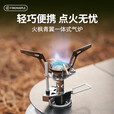 火枫（FIRE-MAPLE）青翼一体式气炉户外露营炉具便携式炉头迷你户外燃气炉煮茶炉 青翼一体式气炉（2100W)
