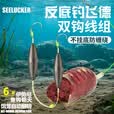 溪路客新款反离底双钩飞德笼欧鲤钩钓组船型饵笼伊势尼鱼钩抗走水防挂底 伊势尼【6号】飞德笼15g（1-4斤） 一副装