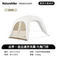 Naturehike挪客六角云界自立速开穹顶天幕帐篷钛黑胶户外露营大空间门帘