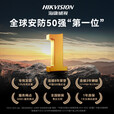 HIKVISION海康威视太阳能摄像头免插电800万双摄农村室外4G终身免流量360度无死角AOV户外监控器T4