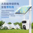 HIKVISION海康威视太阳能摄像头免插电800万双摄农村室外4G终身免流量360度无死角AOV户外监控器T4