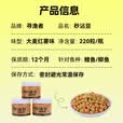 寻渔者秒粘豆鲤鱼粘麻团颗粒黑坑滑口鱼偷驴回锅鱼秒黏皮筋颗粒大麦红薯 秒沾豆(大麦红薯味)1瓶/220粒