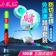 小凤仙三段式路滑线组免调漂矶钓夜光漂线组3.0#1卷+变色矶钓漂8g*1支