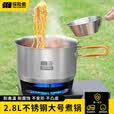 探险者户外锅具套装烧水壶野营炊具露营装备全套锅具304不锈钢 （304食品级不锈钢）2-3人煮锅