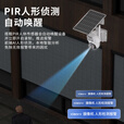 XIAO VV4g太阳能摄像头终身免流量360度无死角全景高清夜视追踪双摄像头室外无电无网户外手机远程