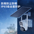 XIAO VV4g太阳能摄像头终身免流量360度无死角全景高清夜视追踪双摄像头室外无电无网户外手机远程