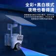 XIAO VV4g太阳能摄像头终身免流量360度无死角全景高清夜视追踪双摄像头室外无电无网户外手机远程