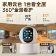 鸣胜800万无线网络wifi家用摄像头手机远程监控器360度无死角带夜视全景语音自动旋转可对话室内外云台 无线wifi款+跟踪+语音对讲 15天循环录像