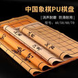 索品中国象棋围棋皮革棋盘加厚pu面料折叠便携绒布超厚软布象棋布 50#象棋盘(单面)