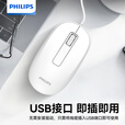 飞利浦（PHILIPS）M1（M6）有线鼠标 商务办公鼠标  USB即插即用 左右手对称鼠标 男女生mac笔记本台式电脑家用 M1灰色【USB有线】