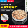 骆穂豆电炉丝炉灶电炉子炒菜电炉灶家用取暖煮茶电阻丝火炉双层加厚商用 300w含插头