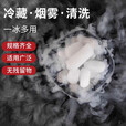 喜峰干冰干冰烟雾食品级干冰当日发次日达低温运输餐饮舞台冒烟幼儿园实验 贵州山西5公斤送2斤