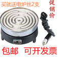 XMSJ电炉子家用老式电炉丝炉灶电热炉双层加厚电陶炉煮茶烧水炒菜取暖 ,.300W