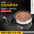 骆穂豆电炉丝炉灶电炉子炒菜电炉灶家用取暖煮茶电阻丝火炉双层加厚商用 300w含插头