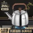 铿锵316L不锈钢烧水壶家用燃气灶加厚大容量鸣音水壶电磁炉煤气开水壶 哑光烧水壶 【特厚316 可鸣音】 4L