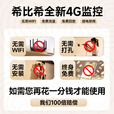 希比希1200万像素AI摄像头无需连WiFi不用网络终身免流量手机远程家用室内监控器360度无死角带夜视插电