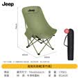 JEEP月亮椅躺椅成人2026新款折叠便携钓鱼野餐凳高背舒适沙滩 冬竹青