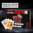 紫湖桌游猫咪爆炸疯狂中英文版爆炸小猫休闲娱乐欢快家庭聚会桌面游戏 爆炸小猫（红盒） 不塑封