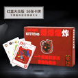 紫湖桌游猫咪爆炸疯狂中英文版爆炸小猫休闲娱乐欢快家庭聚会桌面游戏 爆炸小猫（红盒） 不塑封