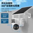 XIAO VV4g太阳能摄像头终身免流量360度无死角全景高清夜视追踪双摄像头室外无电无网户外手机远程