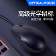 鼠标家用现货有线鼠标厂家直销鼠标USB办公爆款配件笔记本电脑 M11有线鼠标