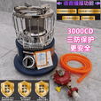 APG阿帕奇APG三防取暖炉 做饭两用炉 液化气炉露营 3000CD 4000 8000 语音三防快拆款3000CD液化气带_防爆减压阀+软