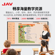JAV 教学一体机触摸屏AI多媒体会议平板一体机55英寸Windows系统学校幼教教育培训电子白板LED55J169