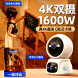 XMSJ家用监控摄像头双镜头360度无死角全景4K超清夜视手机远程AI人形追踪声光警戒 【WiFi双频版】手机远程  即连即用 30天循环录像·双向通话·日夜全彩·人形检测