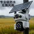 霸天安4G 太阳能室外监控AI摄像头 终身免流量无电无网免插电手机远程 监控器360度无死角带夜视全景高清