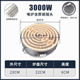 XGJY电炉丝炉灶电炉子家用围炉煮茶取暖可控电实验室加热电炉烤炉平面 【配高温线/3000w】直径22厘米)