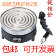 kankeirr三角电炉家用电炉实验电炉电热炉含插头300W-3000W 1000w