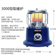 APG阿帕奇APG三防取暖炉 做饭两用炉 液化气炉露营 3000CD 4000 8000 语音三防快拆款3000CD液化气带_防爆减压阀+软