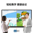智控商显 会议平板一体机电子白板远程投屏智慧黑板智能触摸大屏多媒体教学教育学校培训触控壁挂显示器 75英寸(4K) 教学会议双系统(安卓+I5/4G/128G）