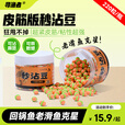 寻渔者秒粘豆鲤鱼粘麻团颗粒黑坑滑口鱼偷驴回锅鱼秒黏皮筋颗粒大麦红薯 秒沾豆(大麦红薯味)1瓶/220粒