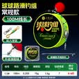 小凤仙洛阳球线组套装路亚路滑成品免调漂主线球球日夜两用咬钩变色鱼线 1.5号洛阳球钓组套装【常规款】 100米