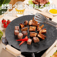 皇驰卡式炉户外烤盘麦饭石烤肉盘不粘锅铁板烧韩式烤肉锅电磁炉